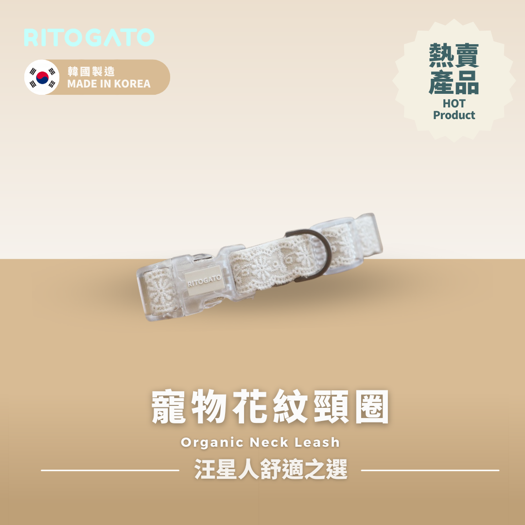 RITOGATO Organic Neck Leash  | 寵物花紋頸圈