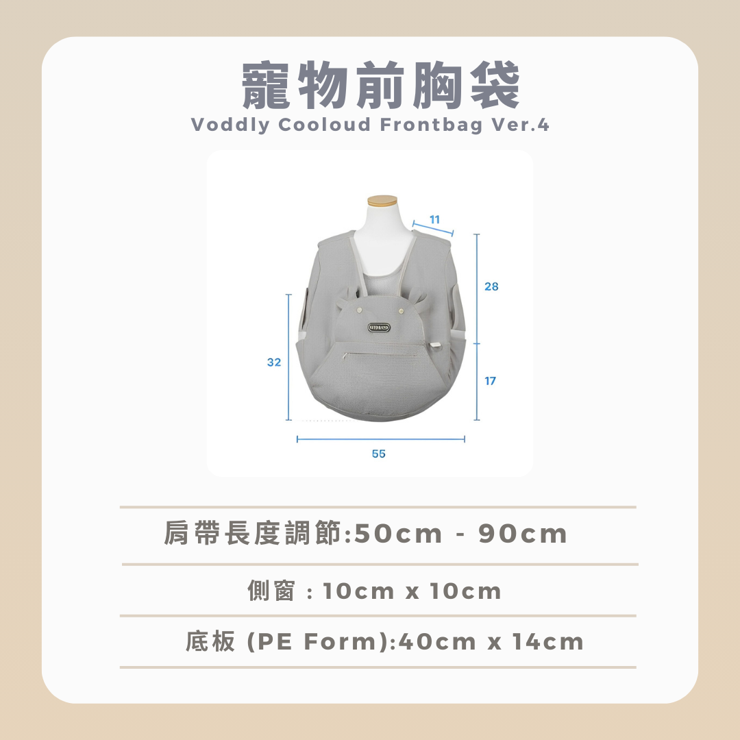 RITOGATO Voddly Cooloud Frontbag Ver.4 | 寵物前胸袋