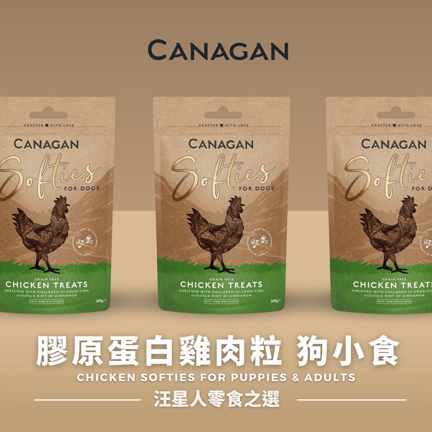 CANAGAN Softies for puppies & adults | 膠原蛋白狗小食