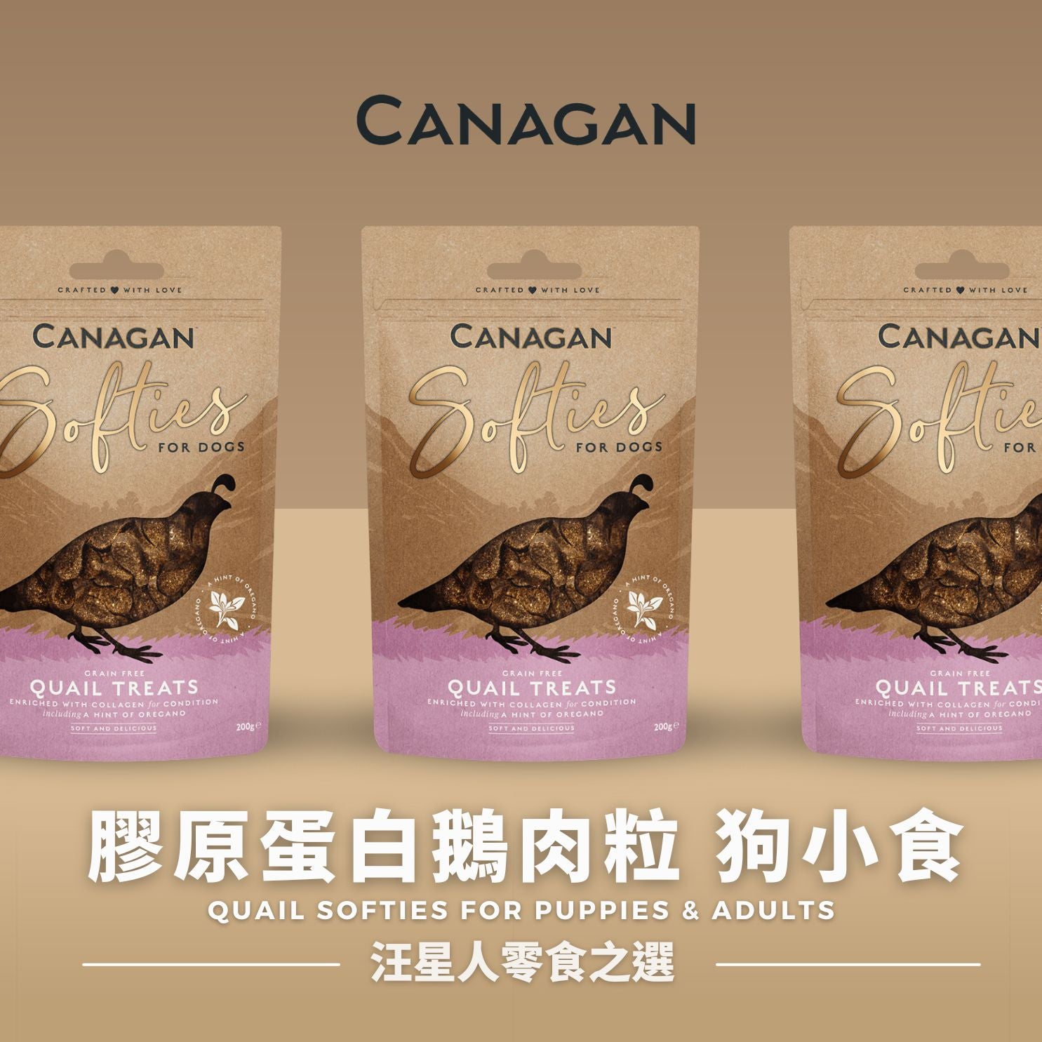 CANAGAN Softies for puppies & adults | 膠原蛋白狗小食