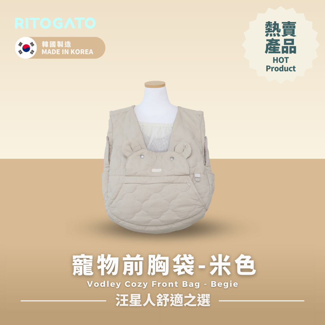 RITOGATO Vodley Cozy Front Bag Ver.3 | 寵物前胸袋