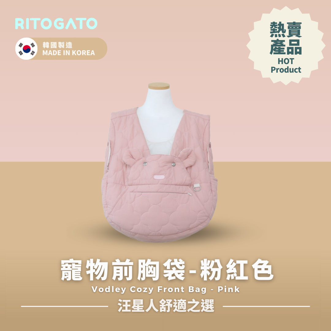 RITOGATO Vodley Cozy Front Bag Ver.3 | 寵物前胸袋