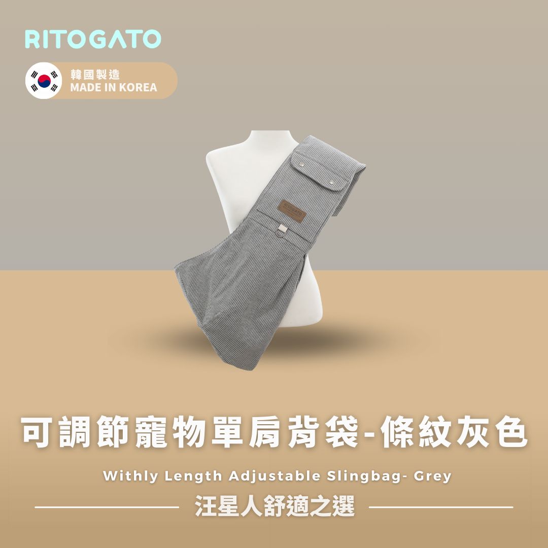 RITOGATO Withly Length Adjustable Slingbag | 可調節寵物單肩背袋