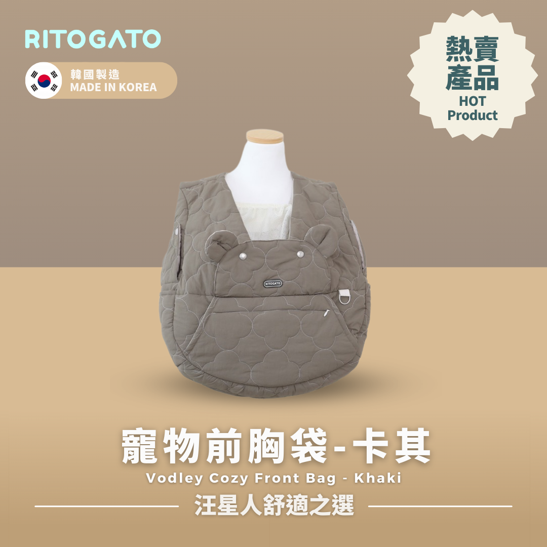 RITOGATO Vodley Cozy Front Bag Ver.3 | 寵物前胸袋