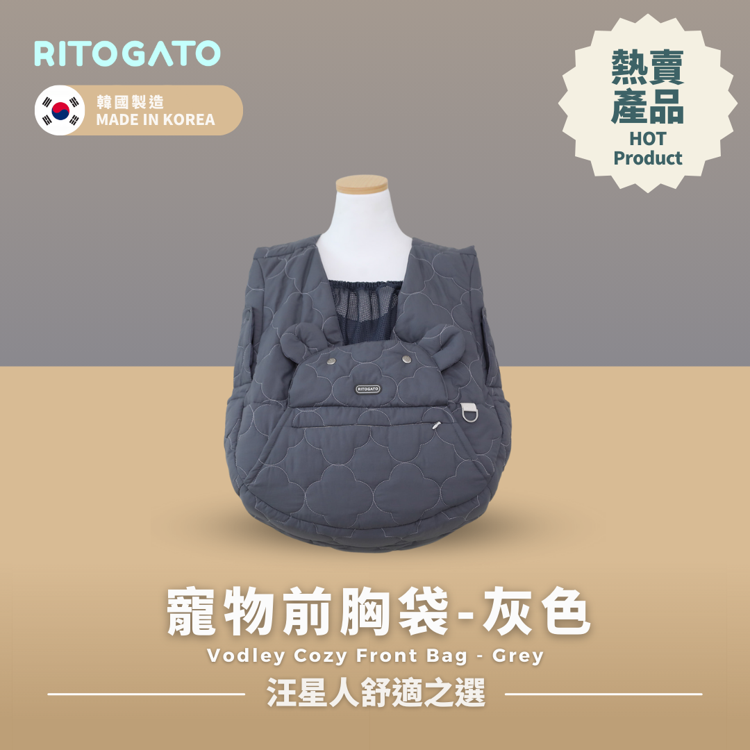 RITOGATO Vodley Cozy Front Bag Ver.3 | 寵物前胸袋