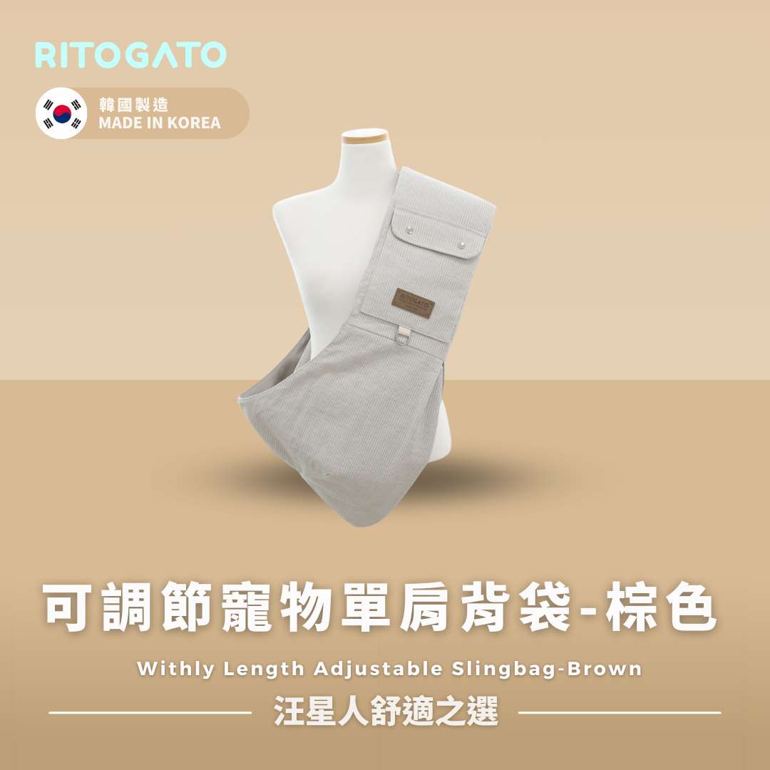 RITOGATO Withly Length Adjustable Slingbag | 可調節寵物單肩背袋