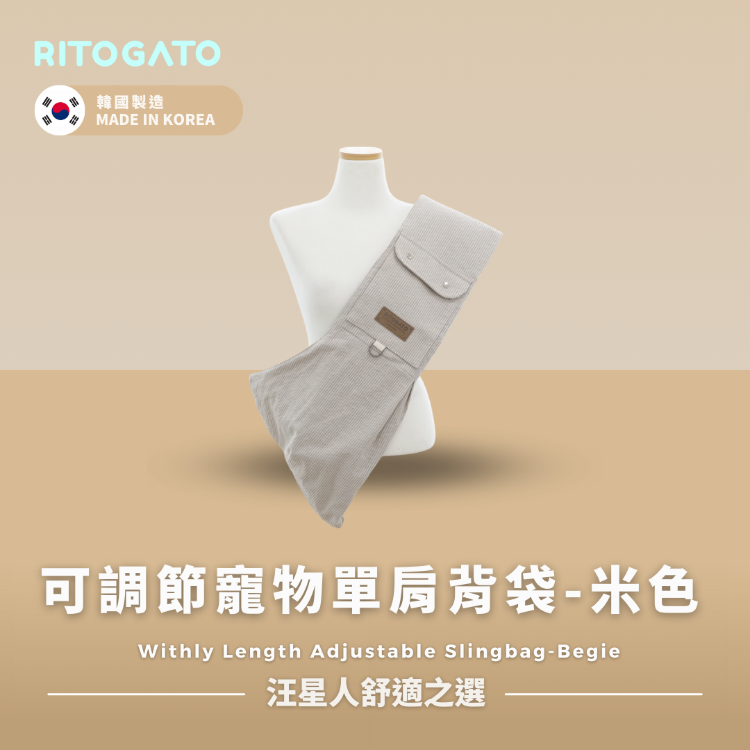 RITOGATO Withly Length Adjustable Slingbag | 可調節寵物單肩背袋