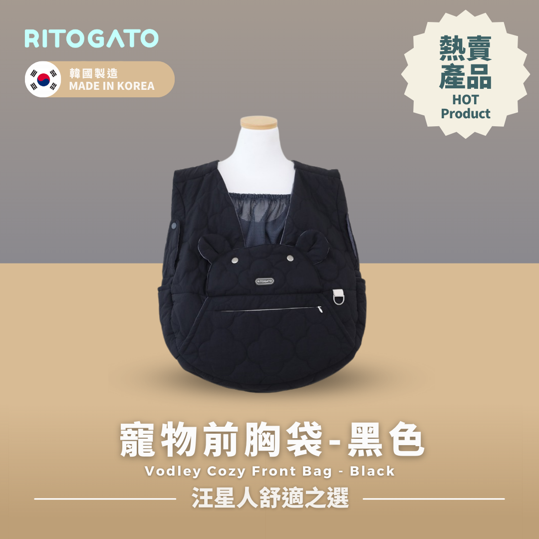 RITOGATO Vodley Cozy Front Bag Ver.3 | 寵物前胸袋