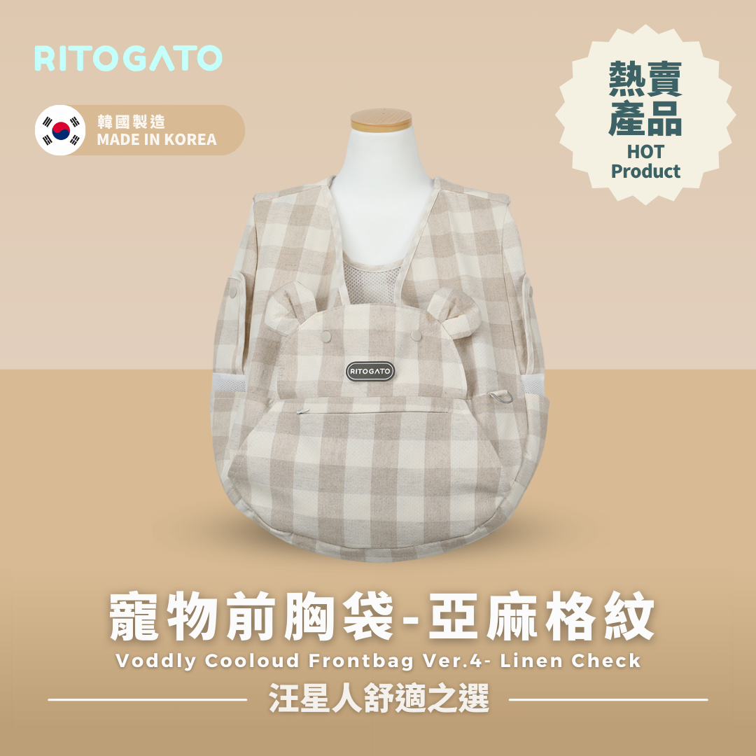 RITOGATO Voddly Cooloud Frontbag Ver.4 | 寵物前胸袋