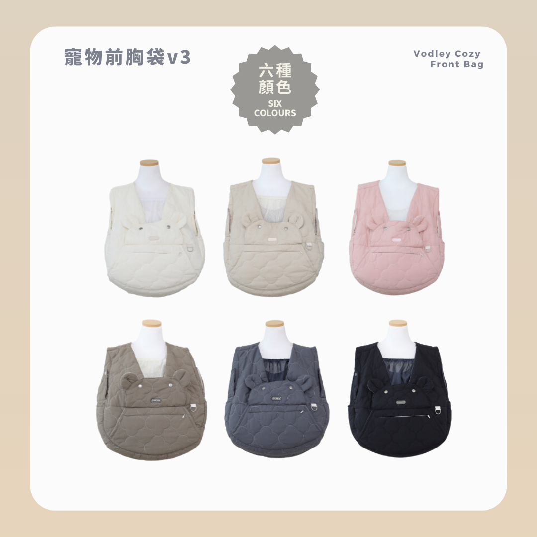 RITOGATO Vodley Cozy Front Bag Ver.3 | 寵物前胸袋