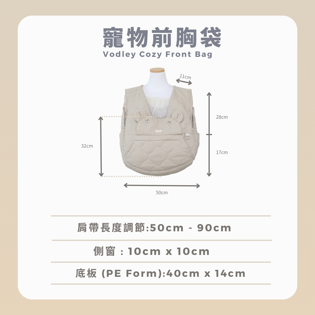 RITOGATO Vodley Cozy Front Bag Ver.3 | 寵物前胸袋