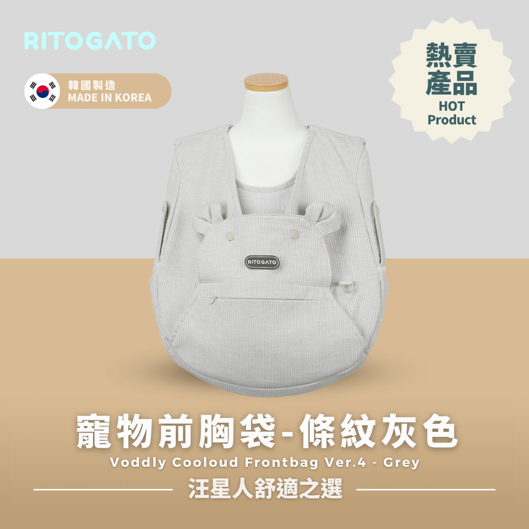 RITOGATO Voddly Cooloud Frontbag Ver.4 | 寵物前胸袋