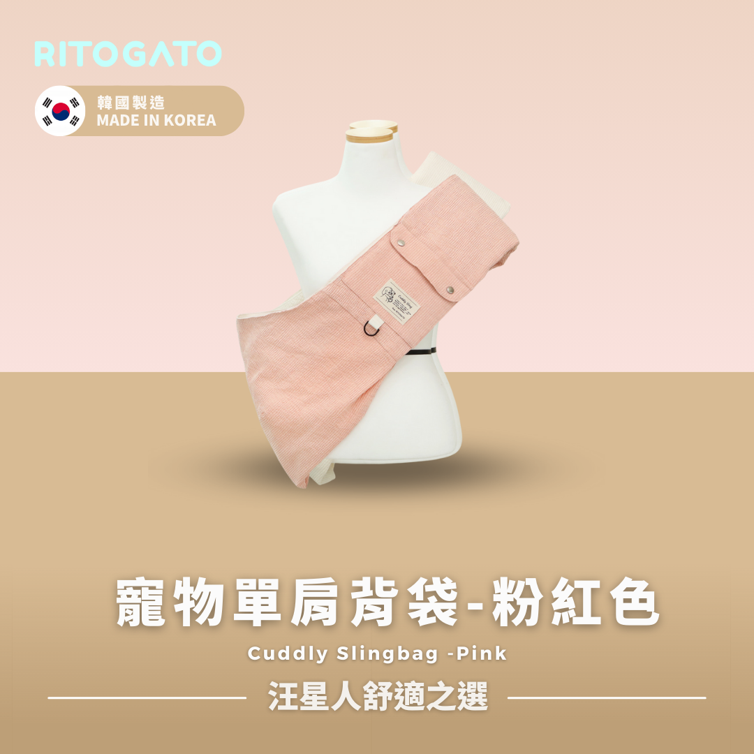 RITOGATO Cuddly Slingbag | 可調節寵物單肩背袋