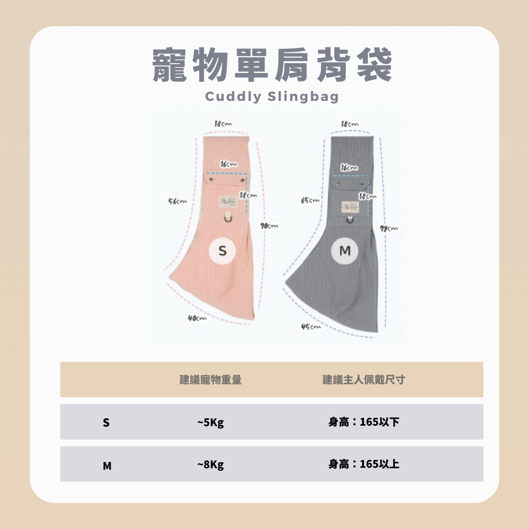 RITOGATO Cuddly Slingbag | 可調節寵物單肩背袋