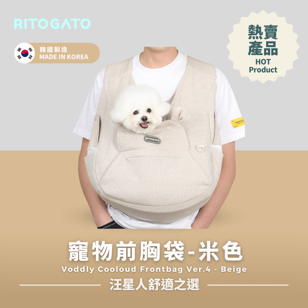 RITOGATO Voddly Cooloud Frontbag Ver.4 | 寵物前胸袋