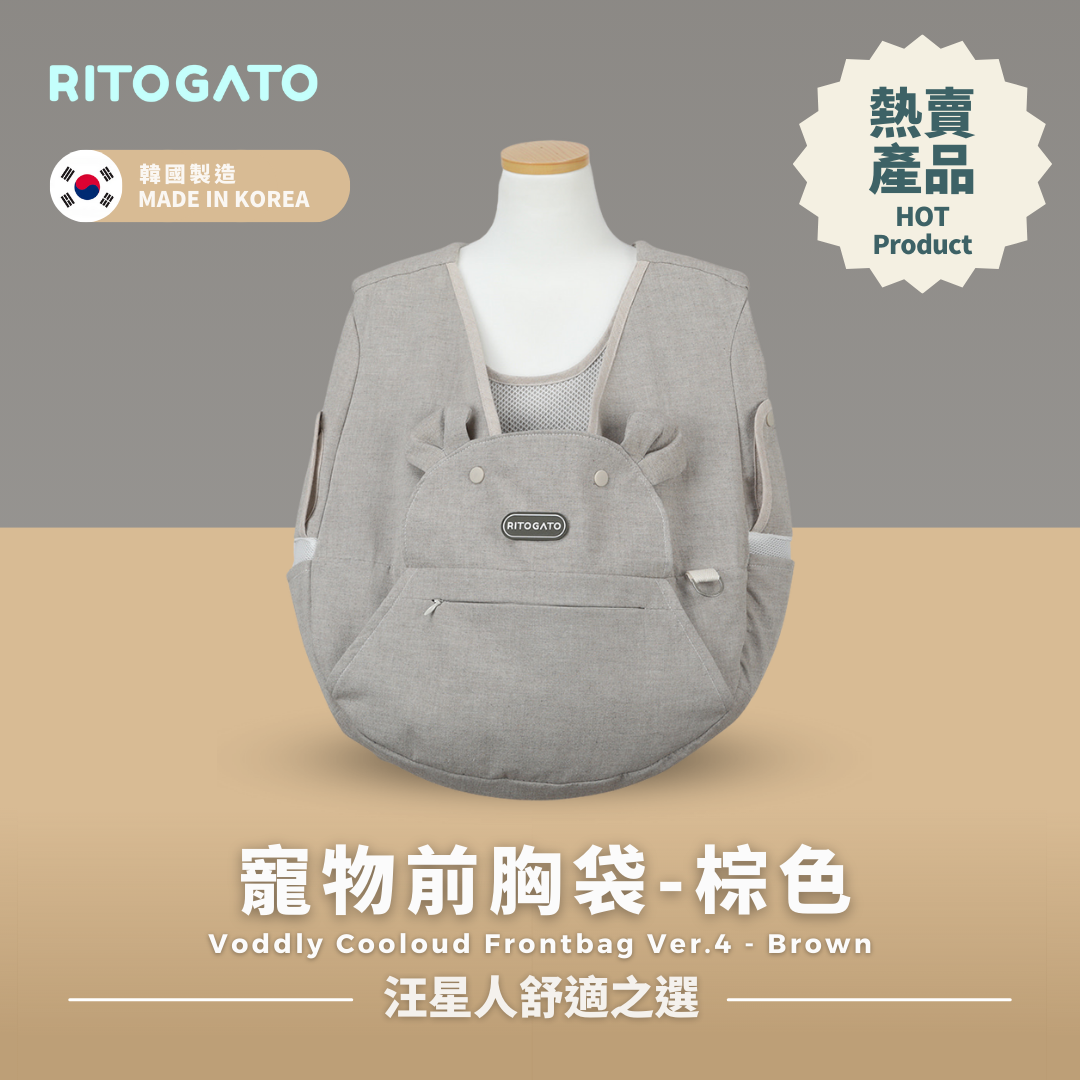 RITOGATO Voddly Cooloud Frontbag Ver.4 | 寵物前胸袋