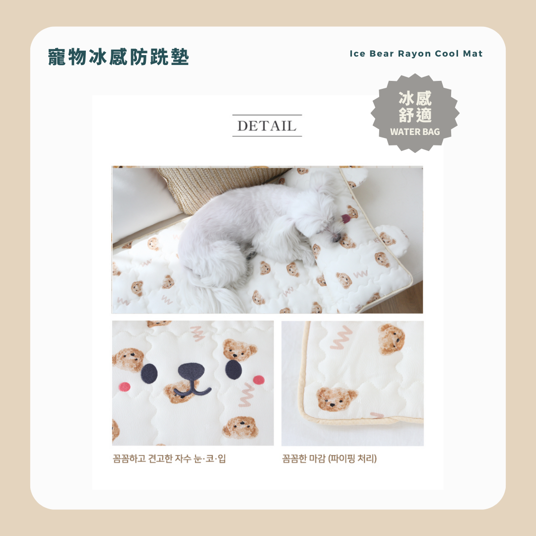 RITOGATO Ice Bear Rayon Cool Mat | 寵物冰感防跣墊