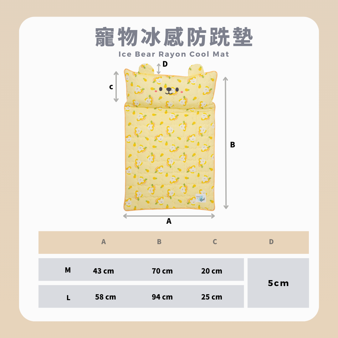 RITOGATO Ice Bear Rayon Cool Mat | 寵物冰感防跣墊