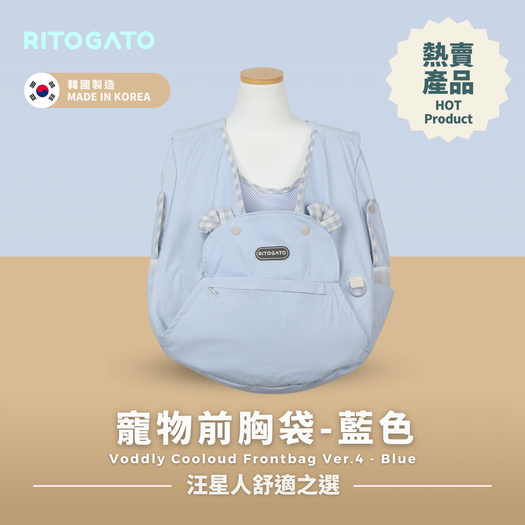 RITOGATO Voddly Cooloud Frontbag Ver.4 | 寵物前胸袋