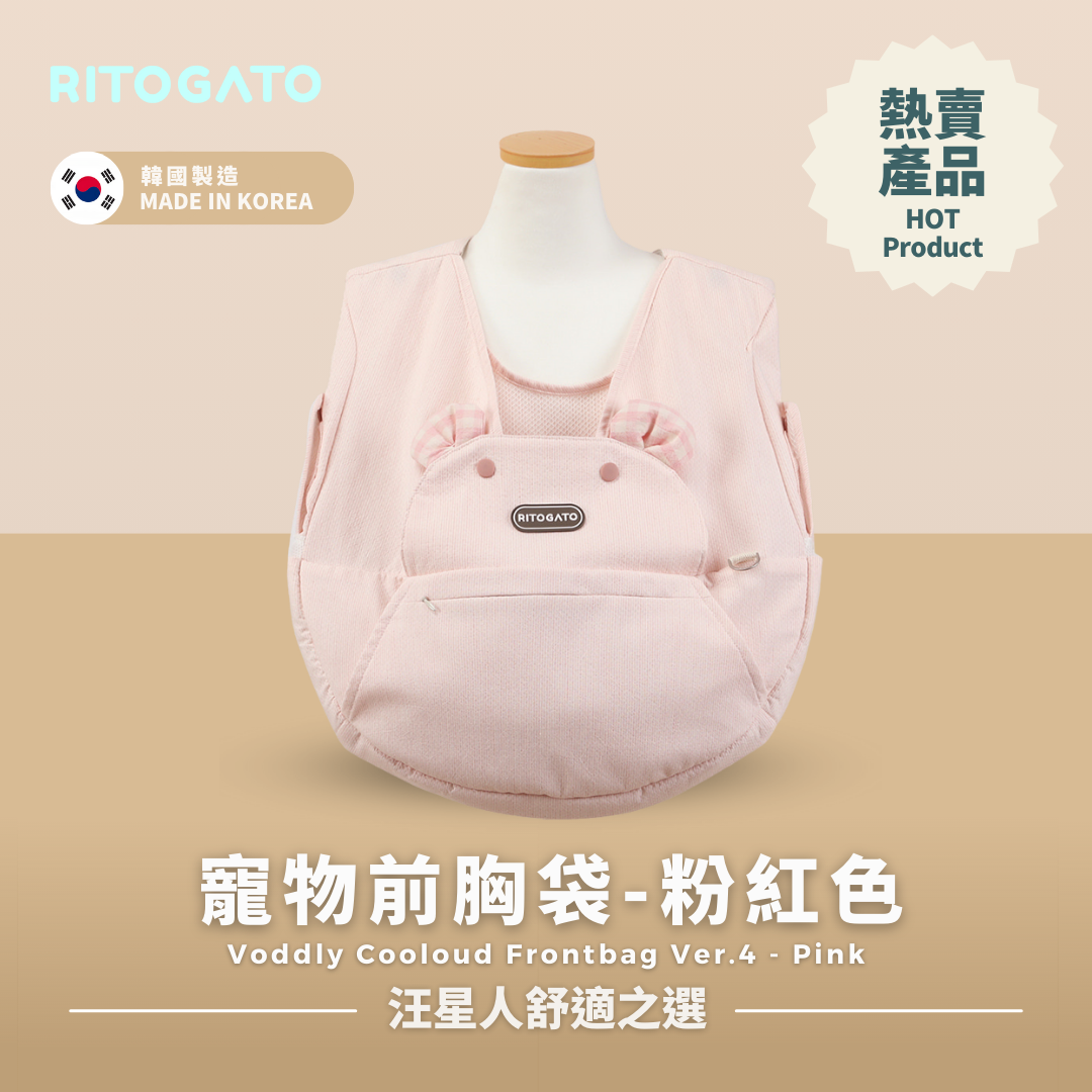 RITOGATO Voddly Cooloud Frontbag Ver.4 | 寵物前胸袋