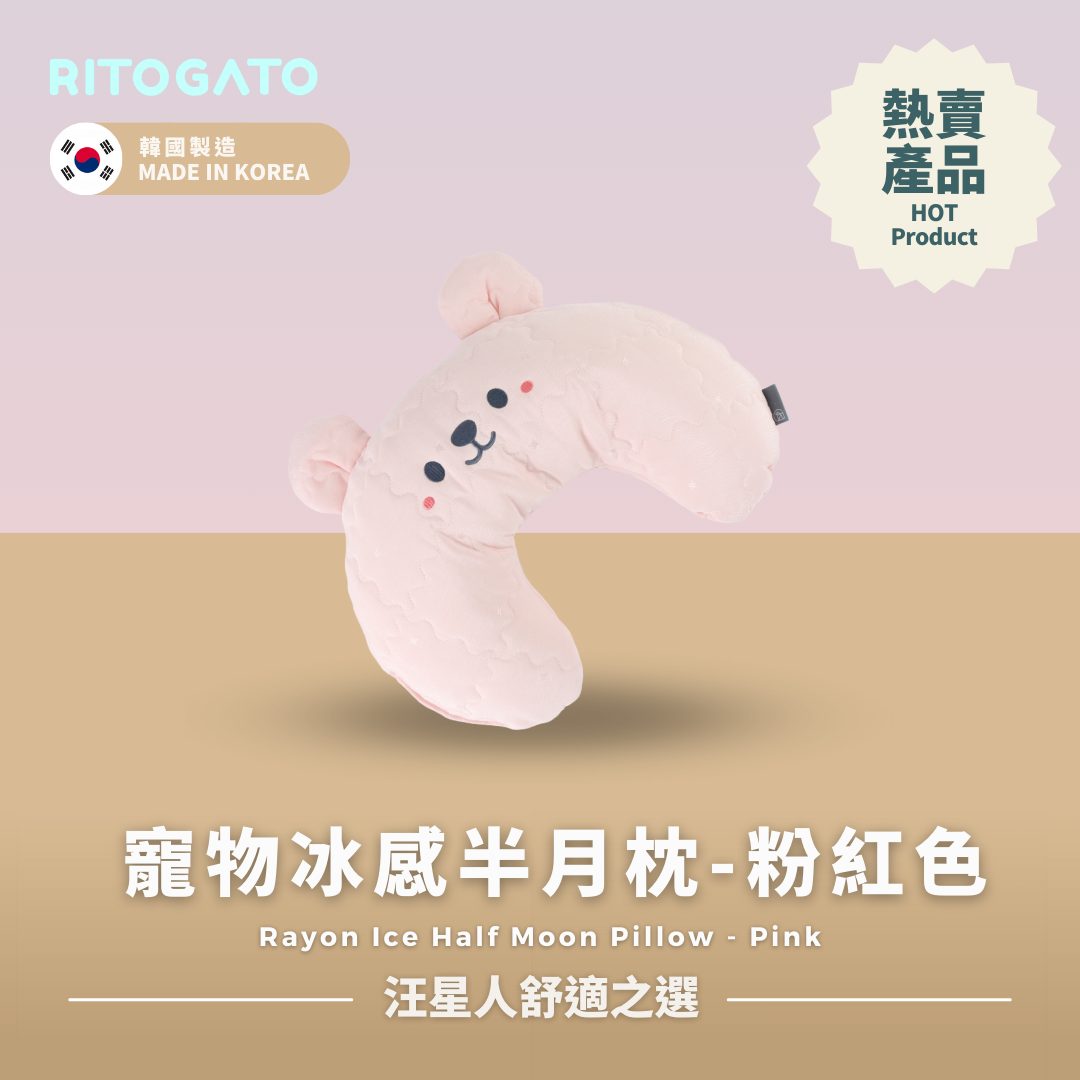 RITOGATO Rayon Ice Half Moon Pillow | 寵物冰感半月枕