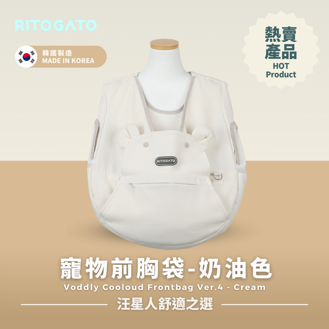 RITOGATO Voddly Cooloud Frontbag Ver.4 | 寵物前胸袋