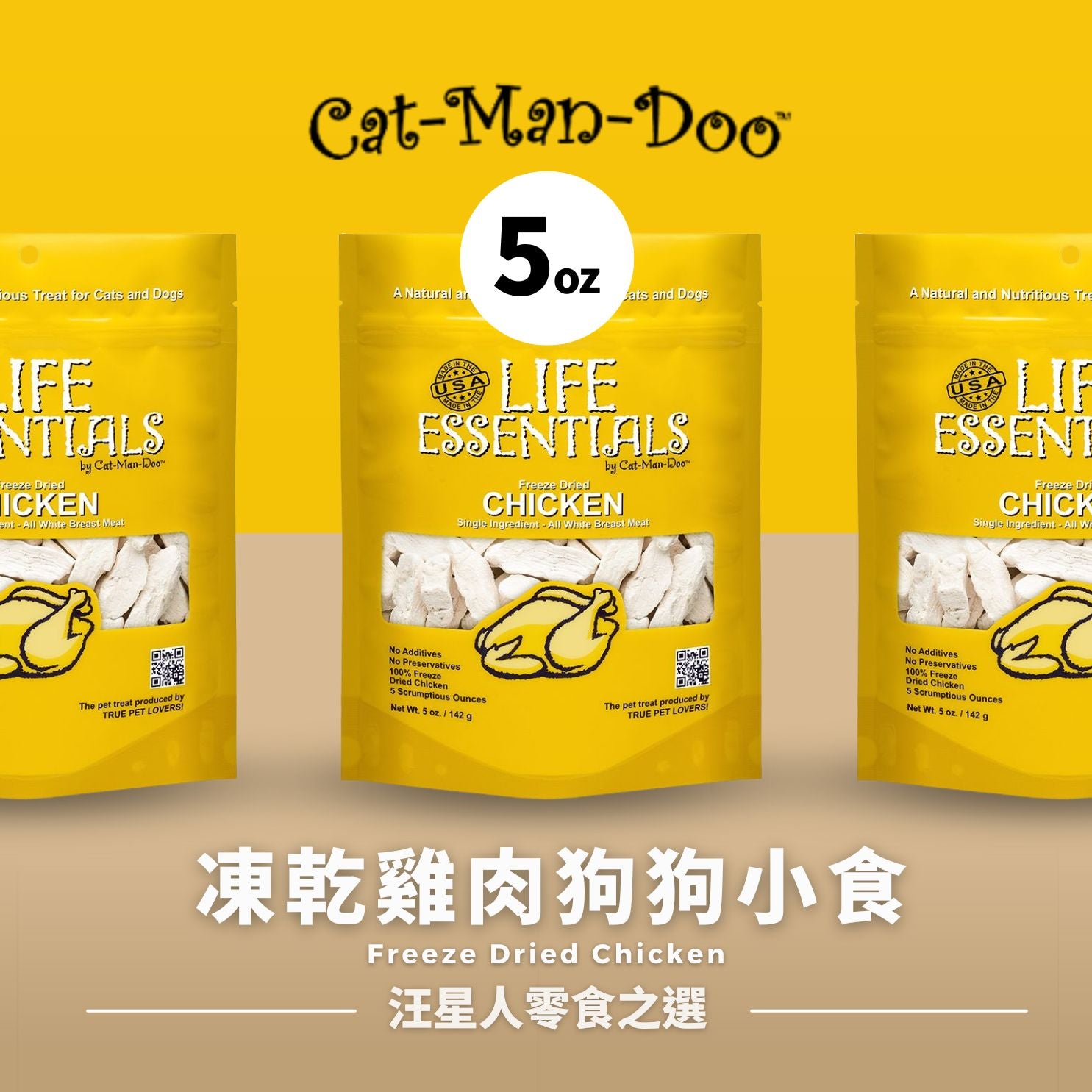 Life Essentials Freeze Dried Chicken | 凍乾雞肉狗狗小食