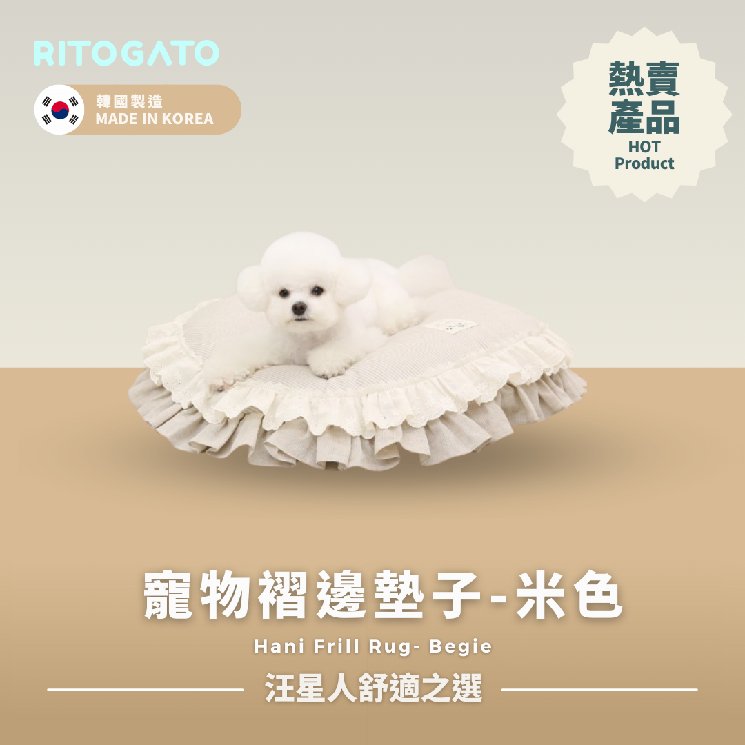 RITOGATO Hani Frill Rug | 寵物褶邊墊子