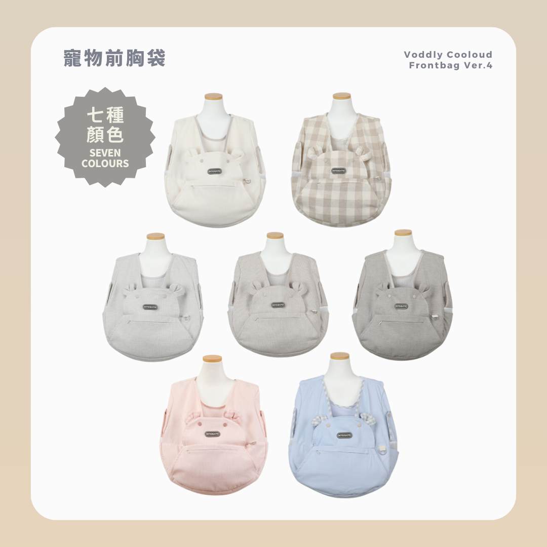 RITOGATO Voddly Cooloud Frontbag Ver.4 | 寵物前胸袋