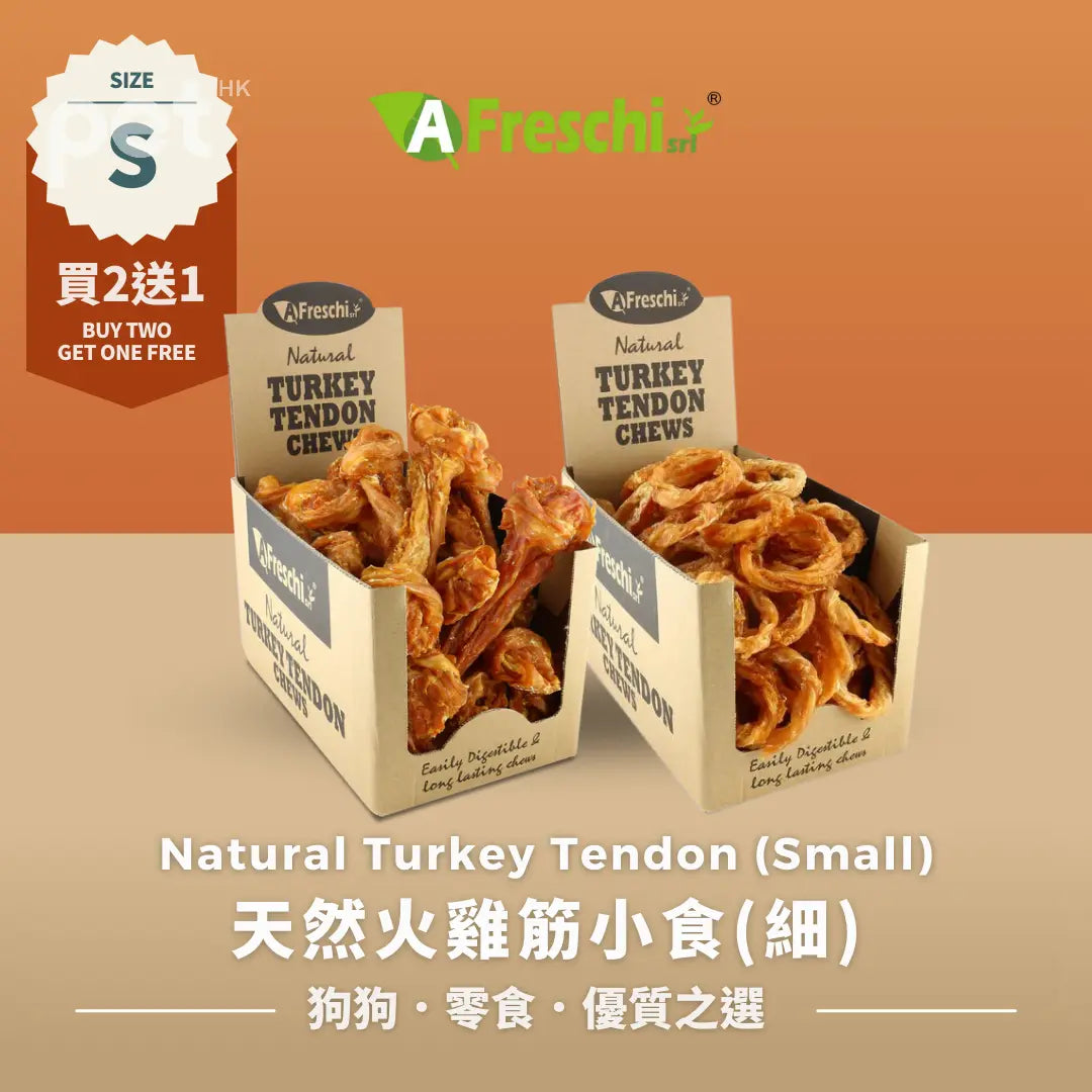 Afreschi Natural Turkey Tendon(Buy 2 get 1 free) | 天然火雞筋小食(買2送1) Afreschi