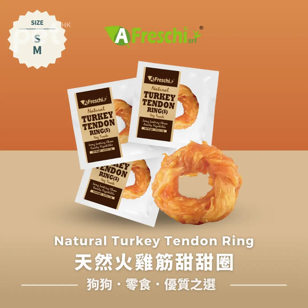 Afreschi Natural Turkey Tendon(Buy 2 get 1 free) | 天然火雞筋小食(買2送1) Afreschi