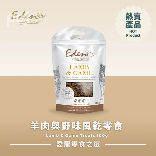 Eden Holistic Pet Foods | 羊肉與野味風乾零食 Lamb & Game Treats 100g PET