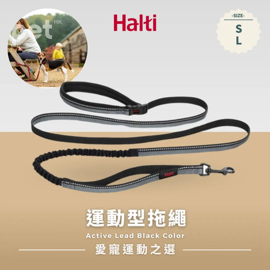 Halti Active Lead Black Color 運動型拖繩 PET