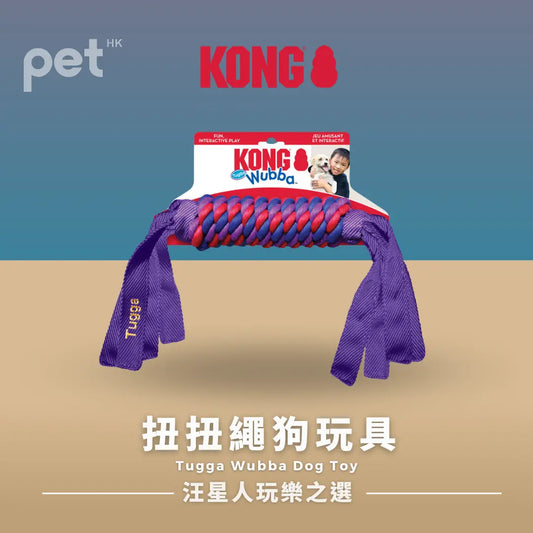 KONG Tugga Wubba Dog Toy | 扭扭繩狗玩具 PET