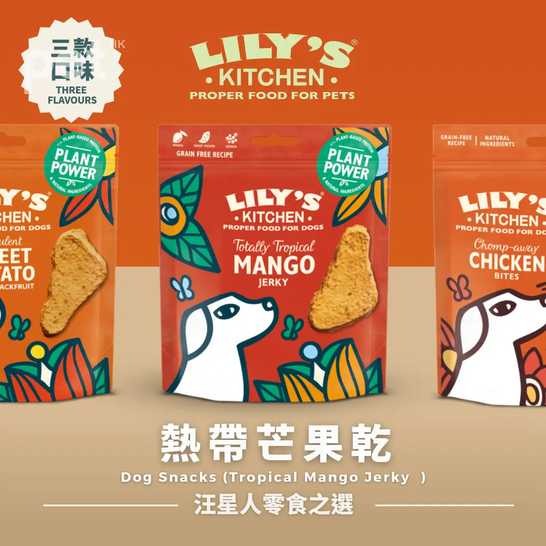 LILY'S KITCHEN 狗狗零食 (三款口味)| Dog Treats (Three Flavours) PET