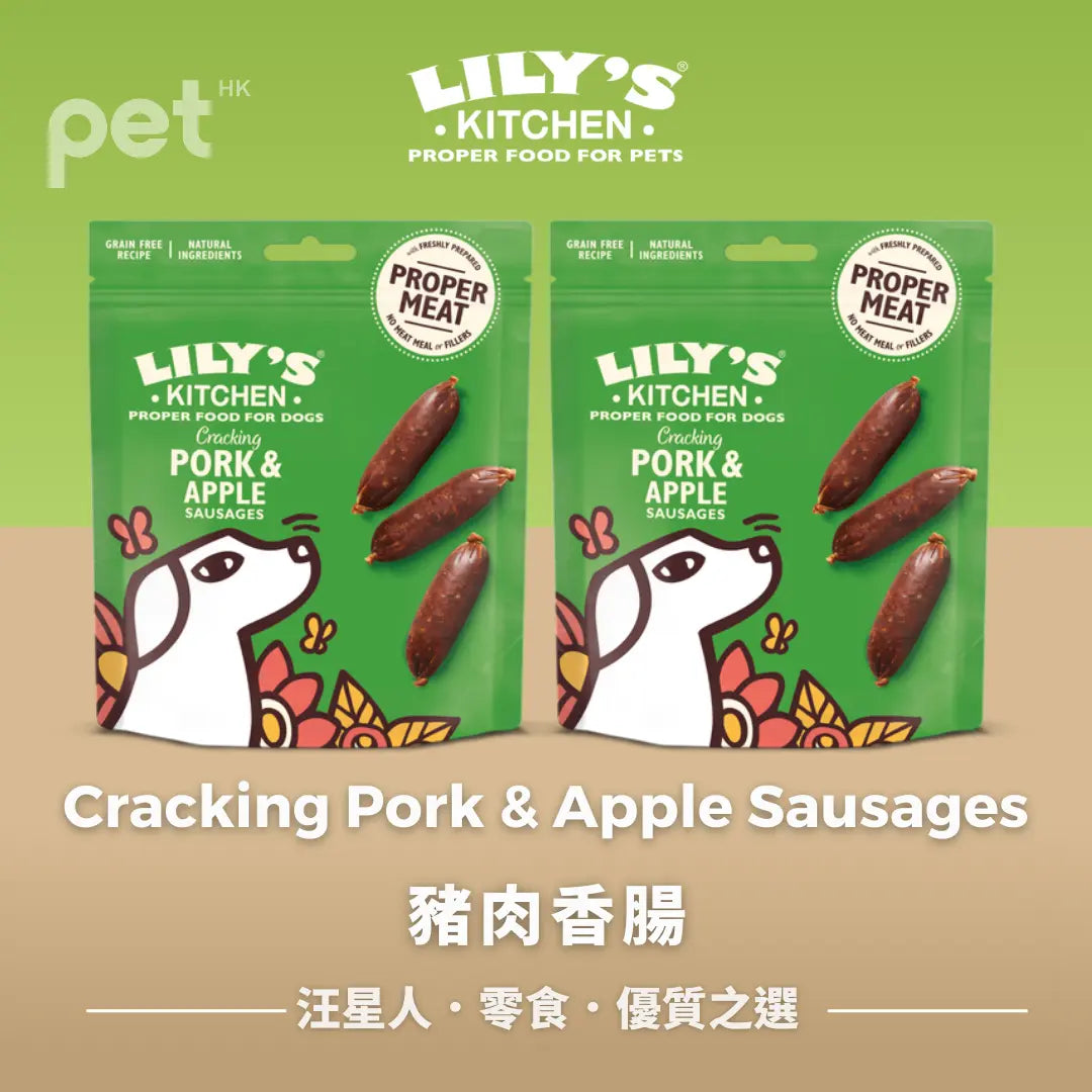 LILY's KITCHEN Dog Treats(10 Flavours) | 狗狗零食(十款口味) LILY’S KITCHEN