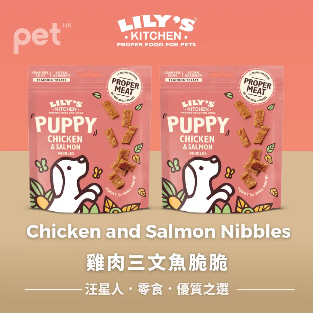 LILY's KITCHEN Dog Treats(10 Flavours) | 狗狗零食(十款口味) LILY’S KITCHEN