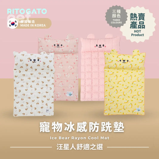 RITOGATO Ice Bear Rayon Cool Mat | 寵物冰感防跣墊 RITOGATO