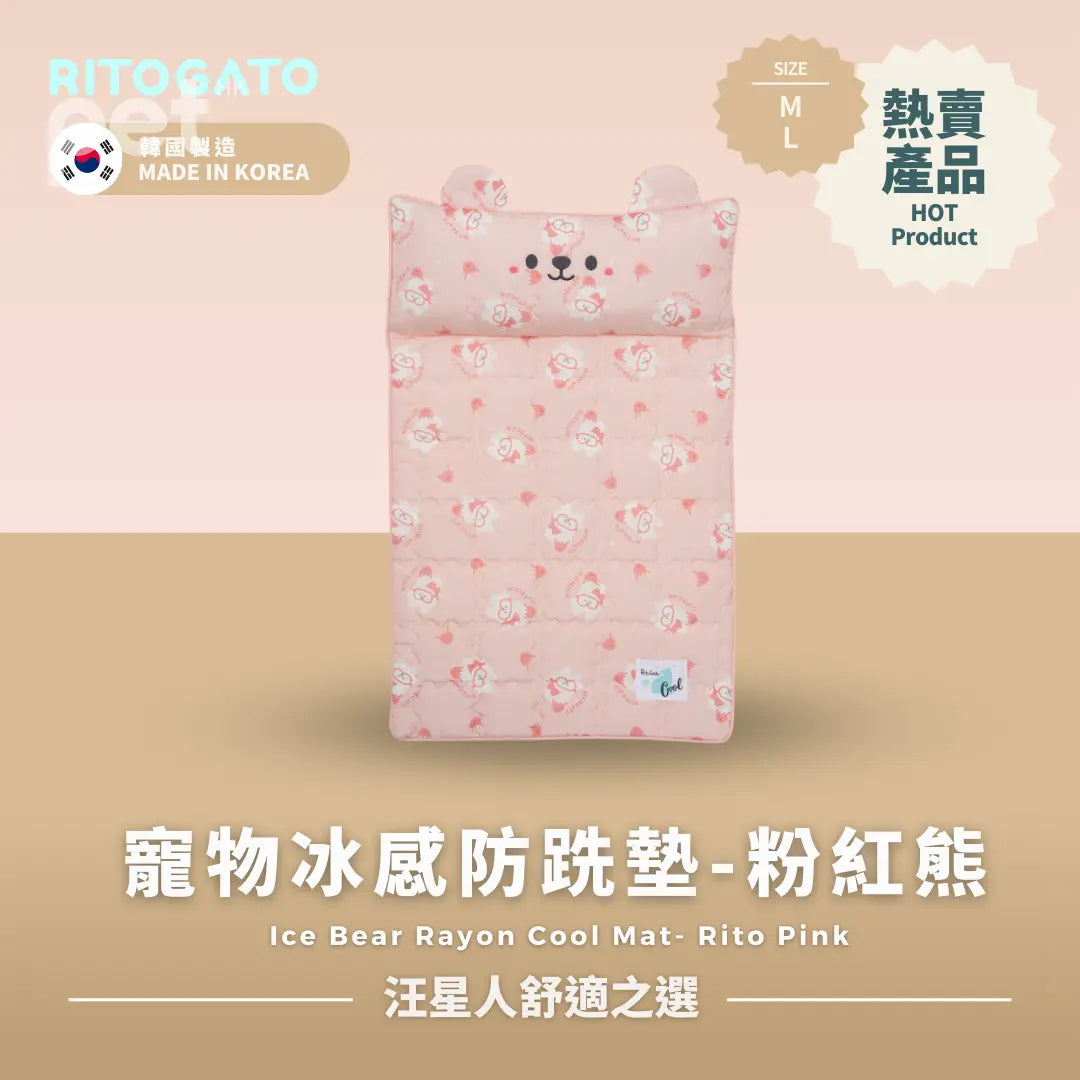 RITOGATO Ice Bear Rayon Cool Mat | 寵物冰感防跣墊 RITOGATO