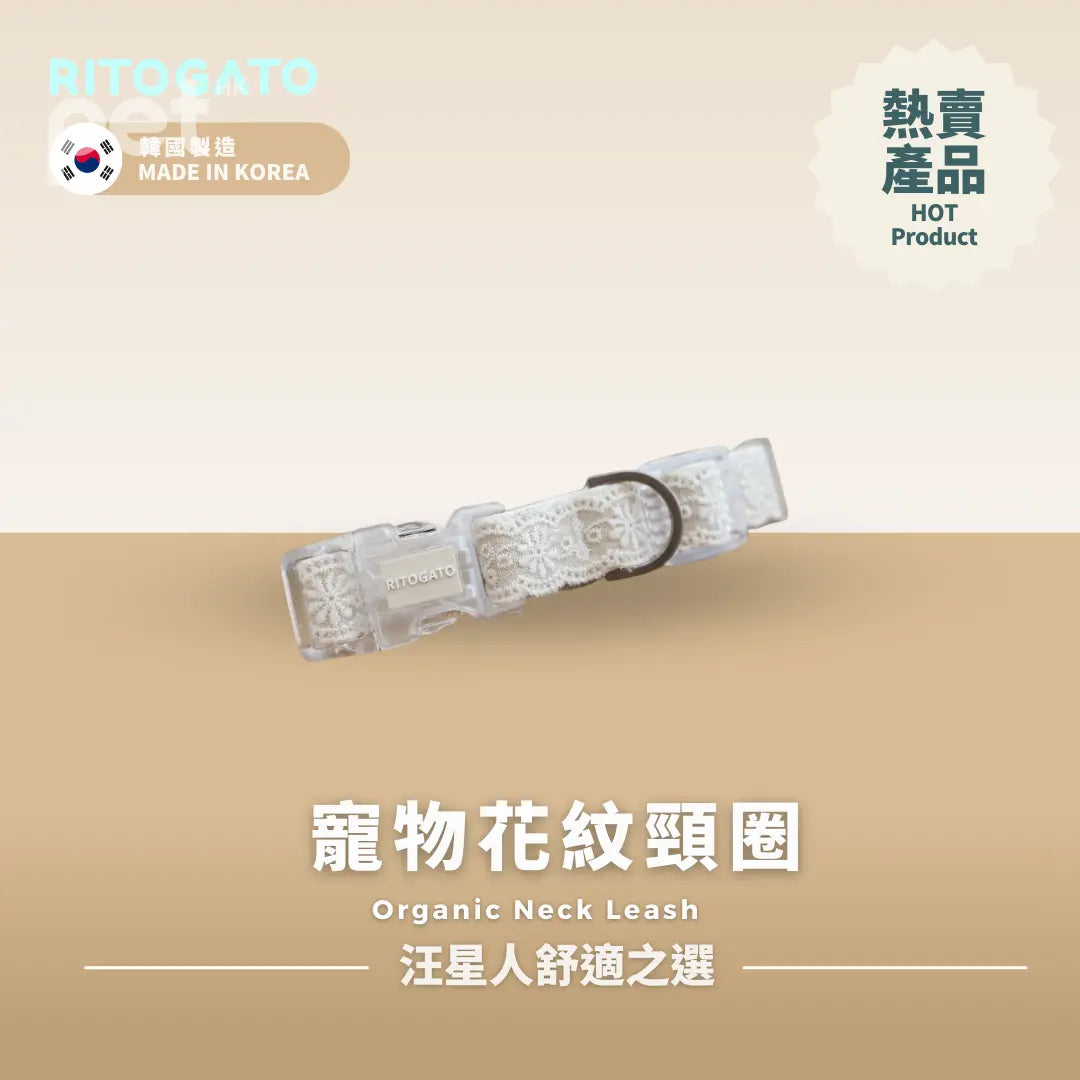 RITOGATO Organic Neck Leash  | 寵物花紋頸圈 RITOGATO