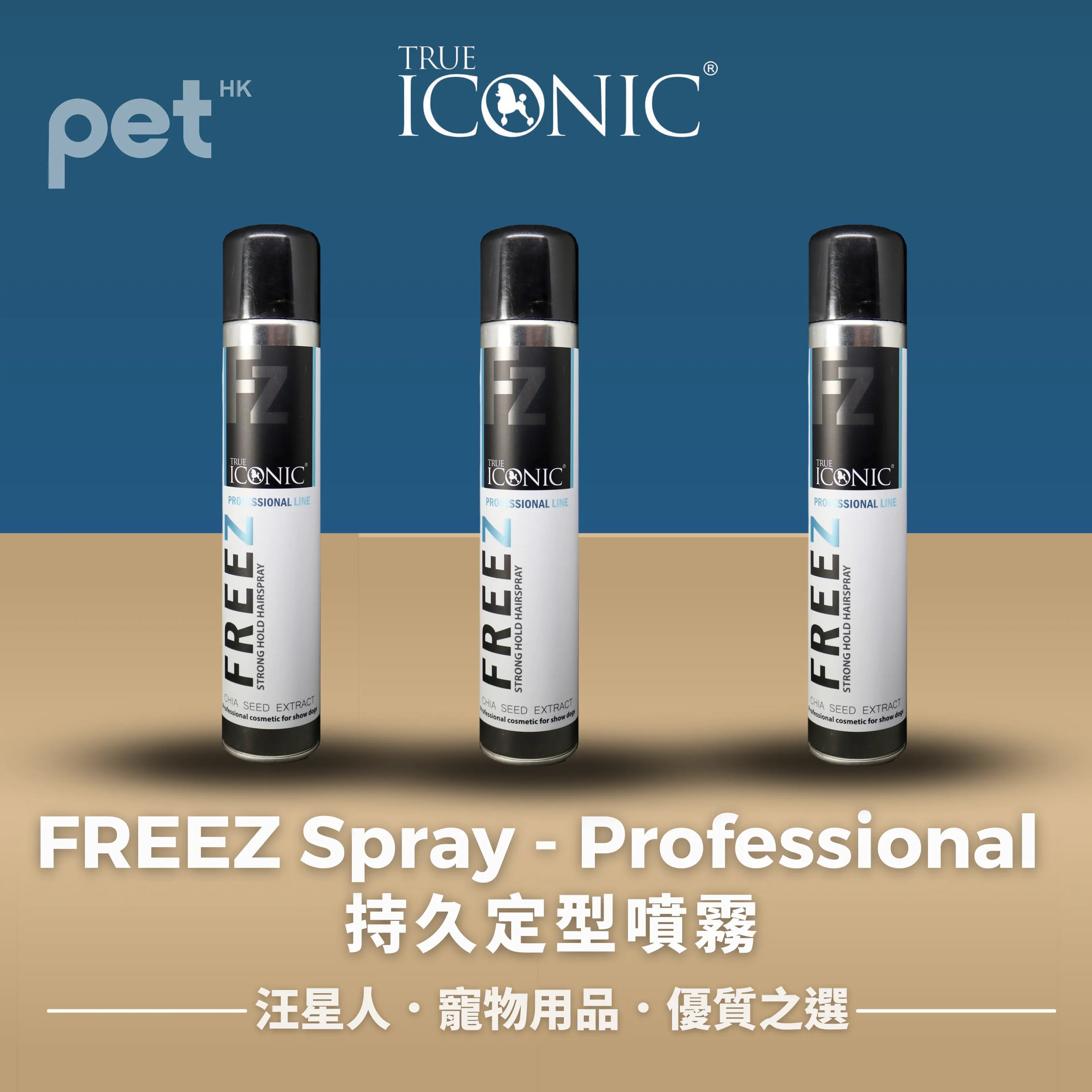 FREEZ Spray - Professional 持久定型噴霧 TRUE ICONIC