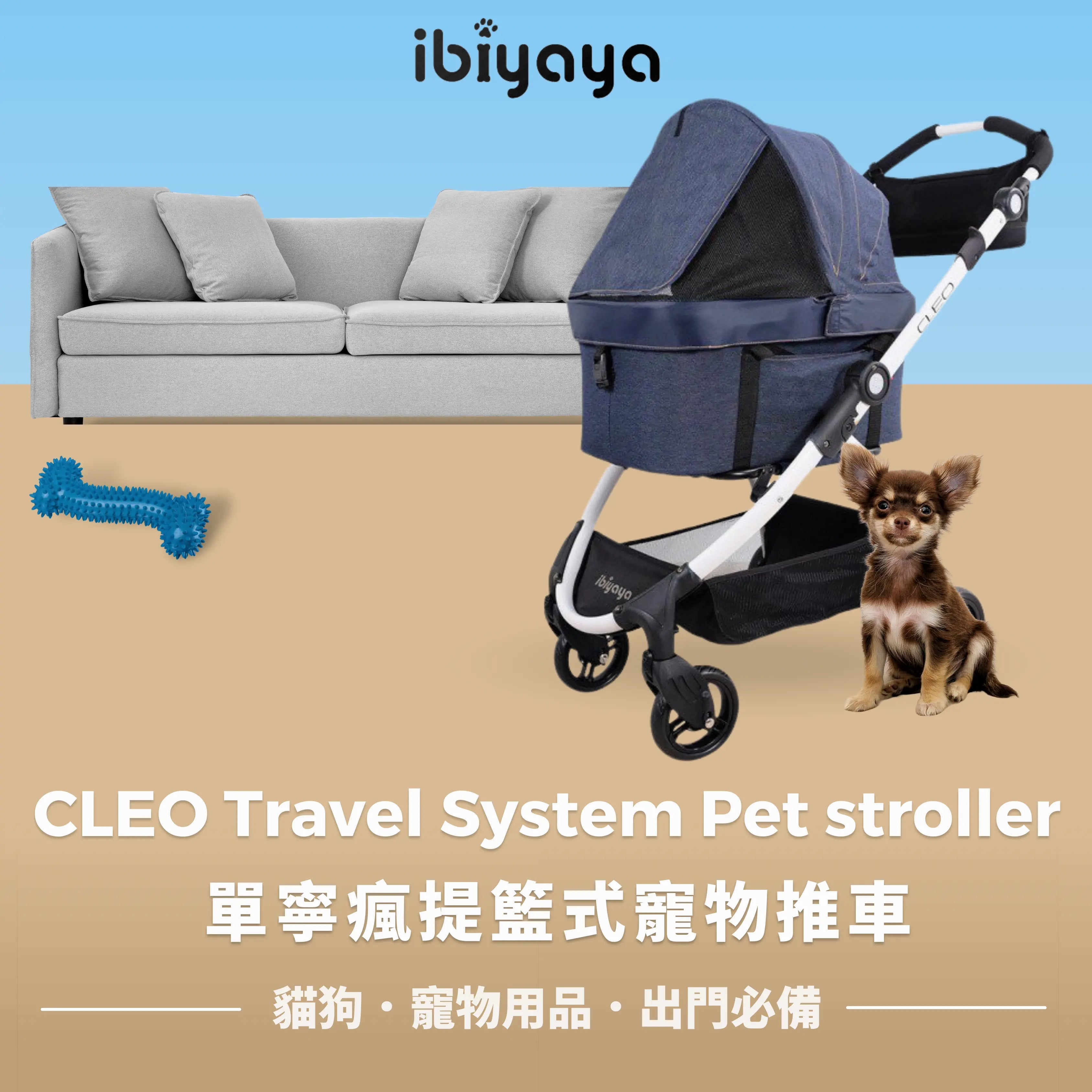 IBIYAYA - 新版單寧瘋提籃式寵物推車-牛仔藍色 PET