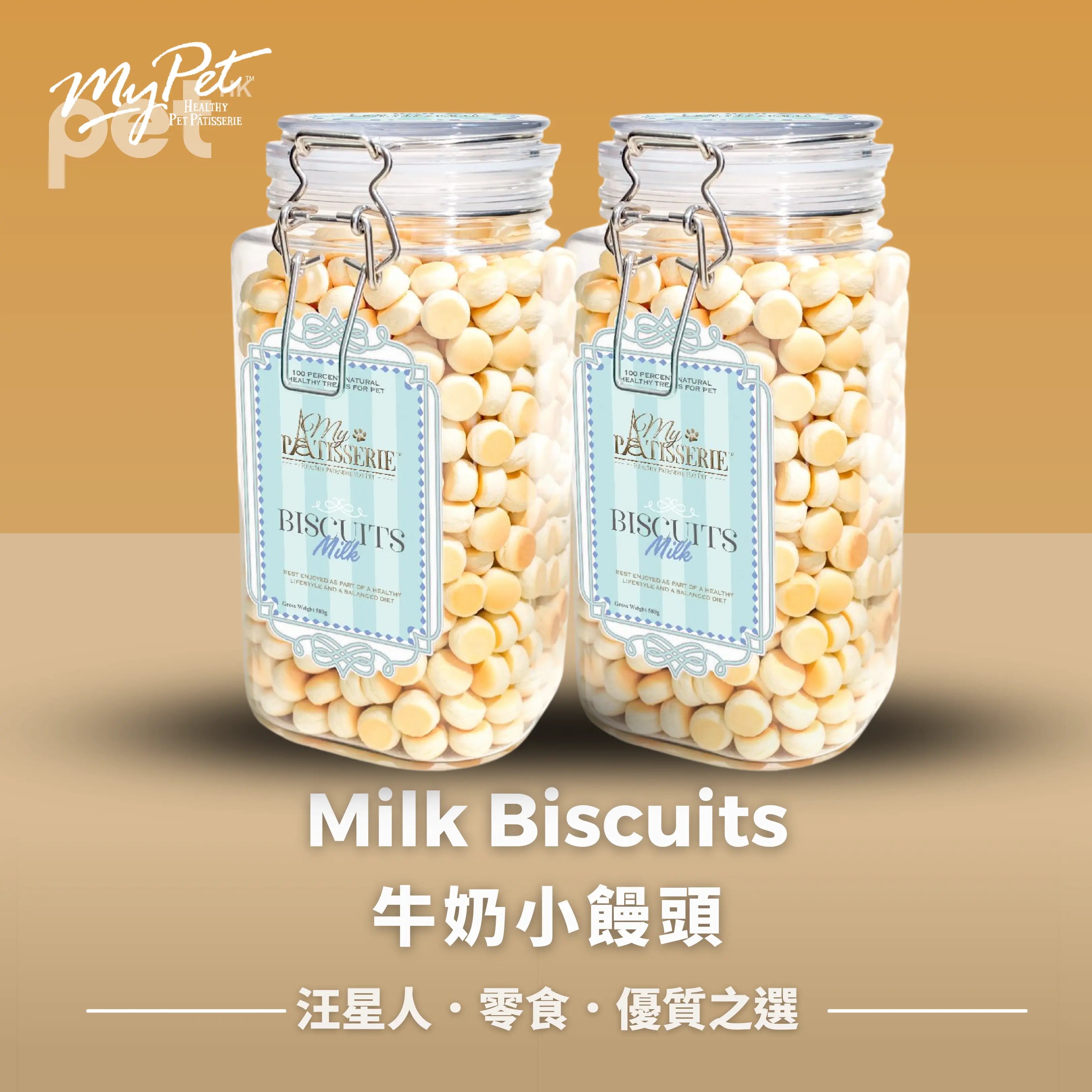 MY PET Milk Biscuits | 牛奶小饅頭 thepethk